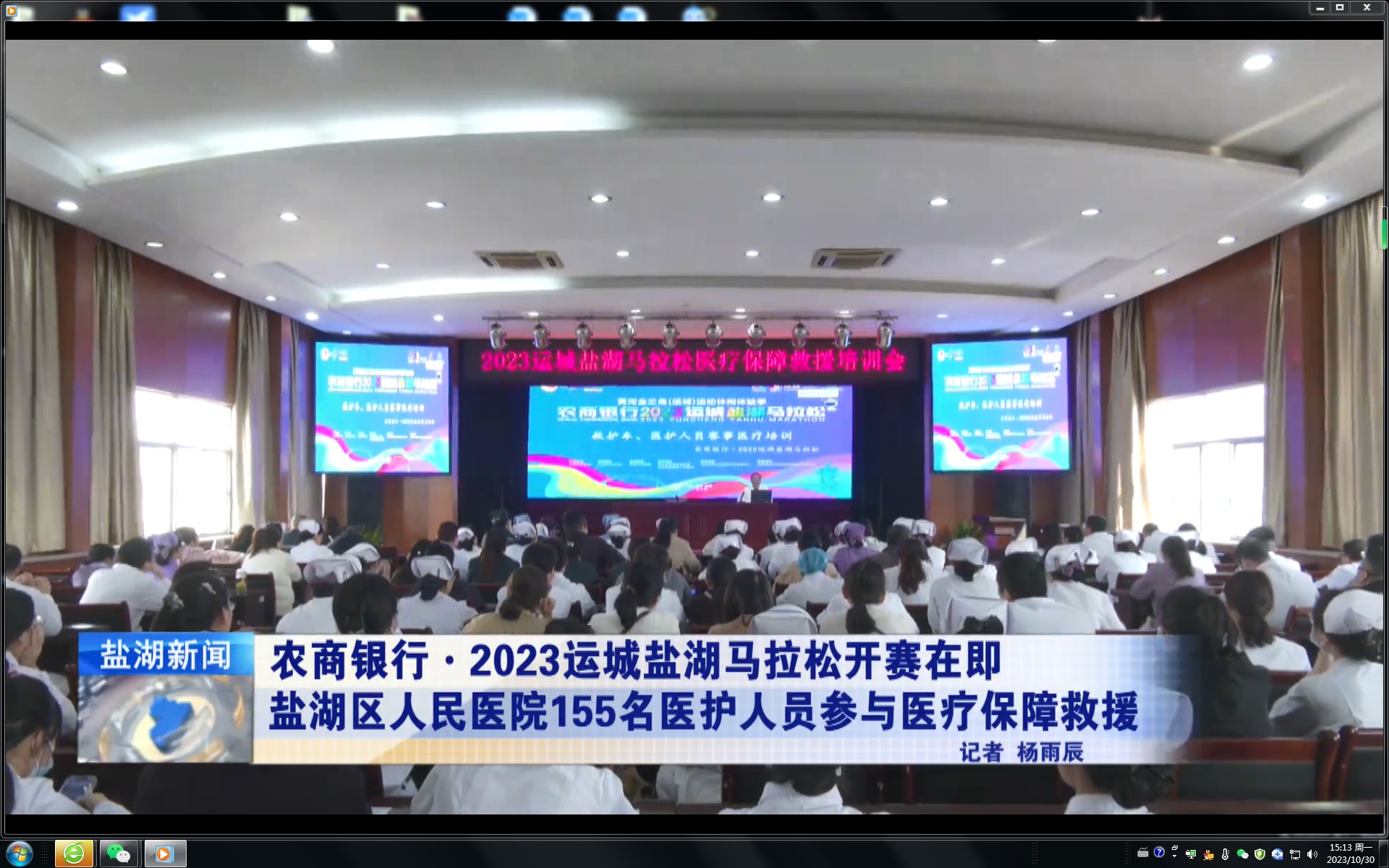 2023马拉松医疗保障培训会.jpg