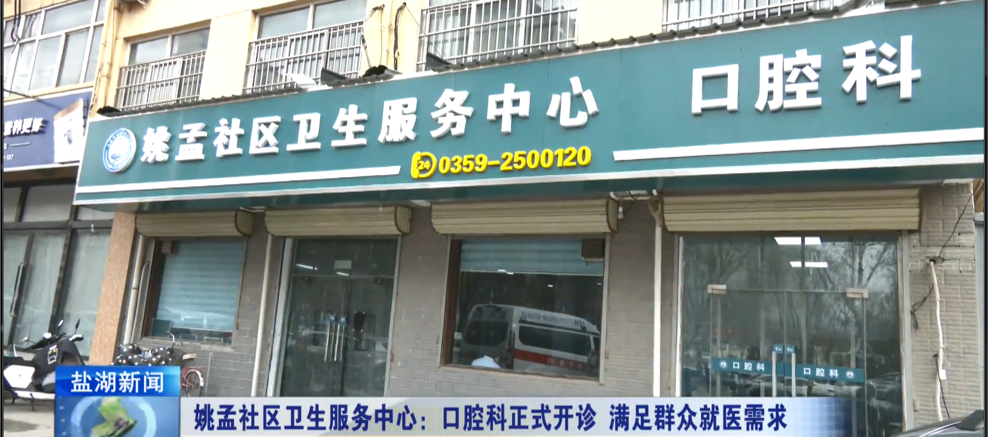 姚孟口腔000.png