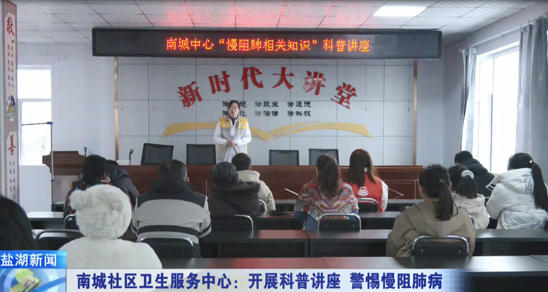 南城  慢阻肺讲座 刘静0000.png