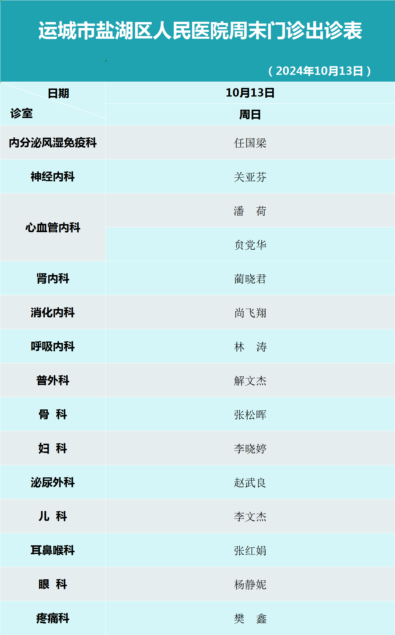 微信图片_20241015092908.png