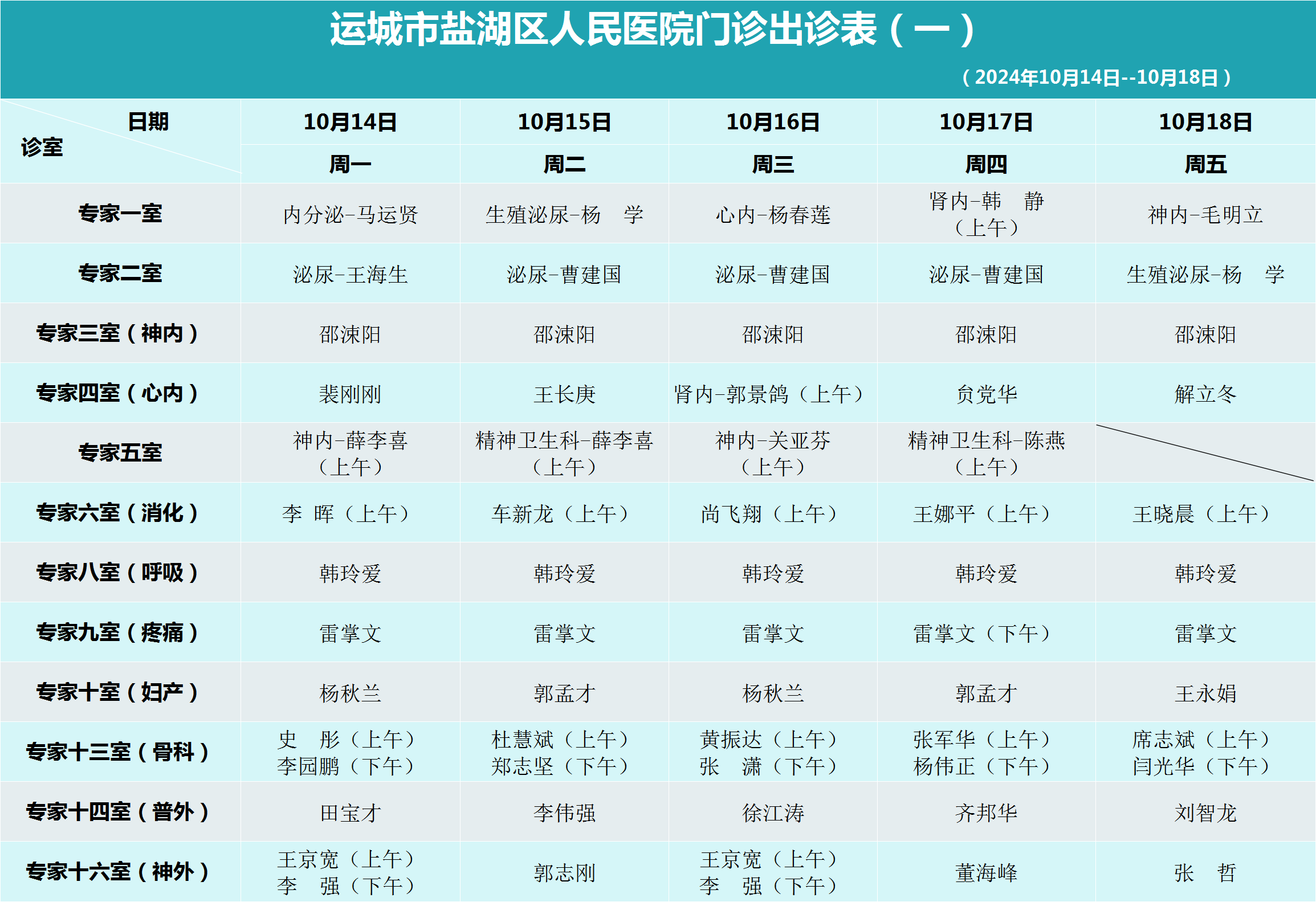 微信图片_20241015092917.png