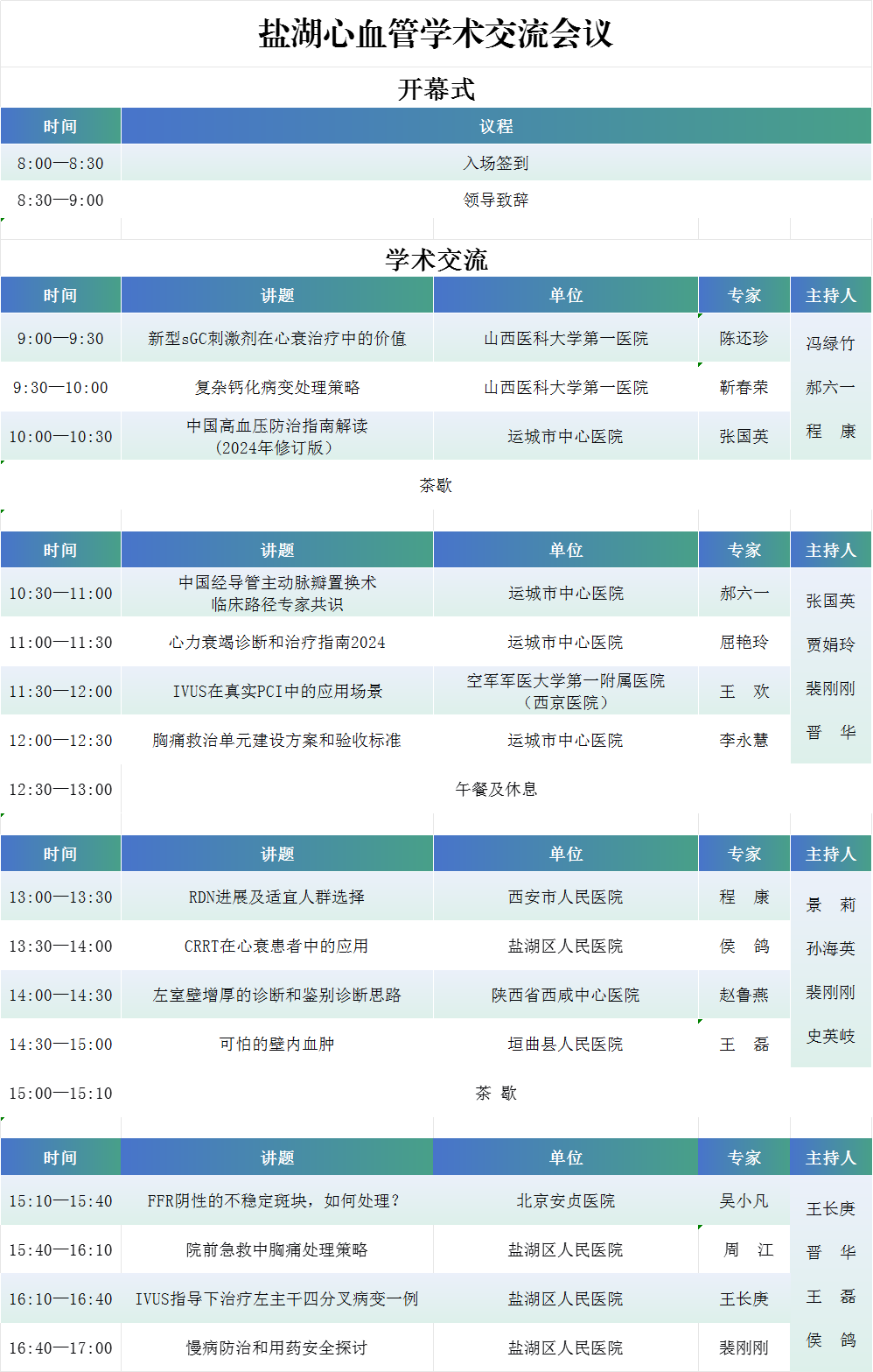 微信图片_20241121093729.png