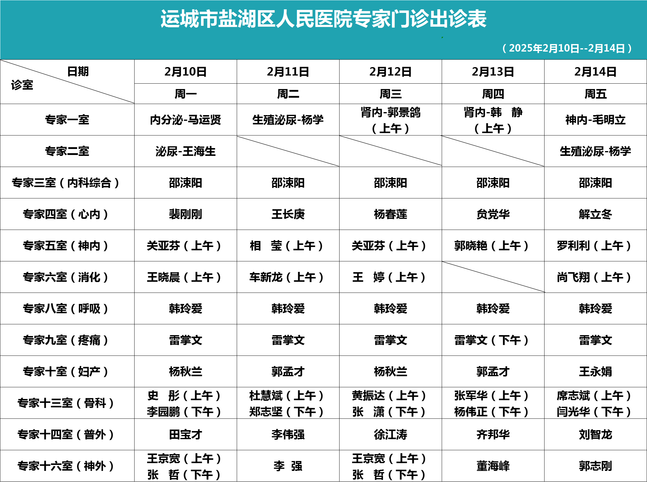 微信图片_20250211091741.png