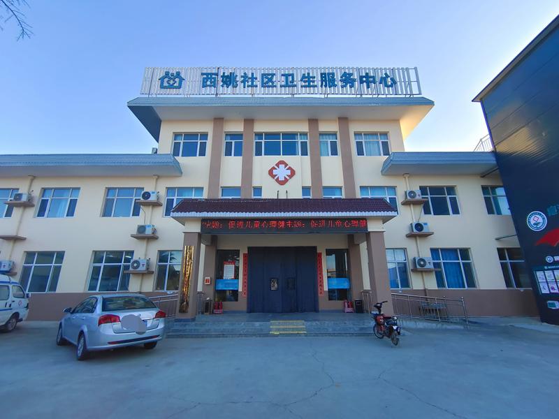 南城社区西姚分中心